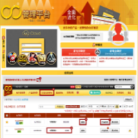  CC国际平台