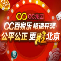  CC集团代理