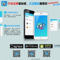 CC平台直营招商